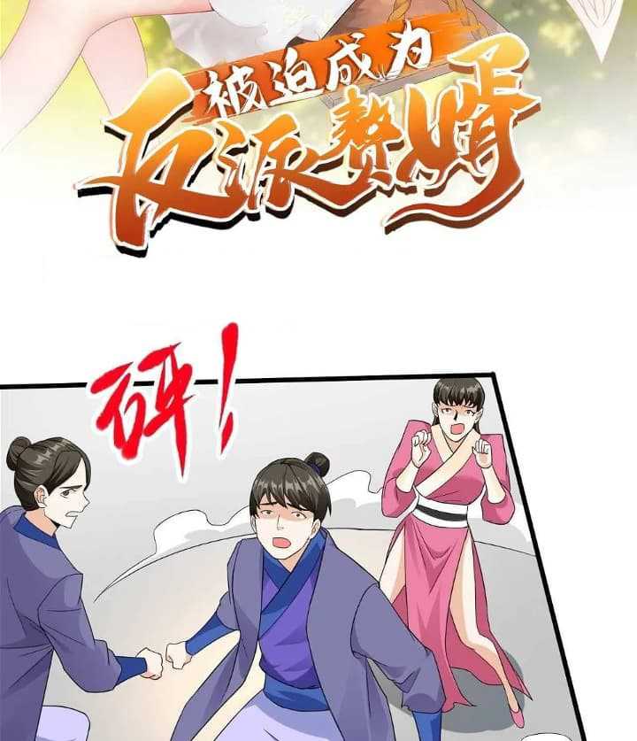 Forced To Become The Villain'S Son-In-Law Chapter 191 - 227