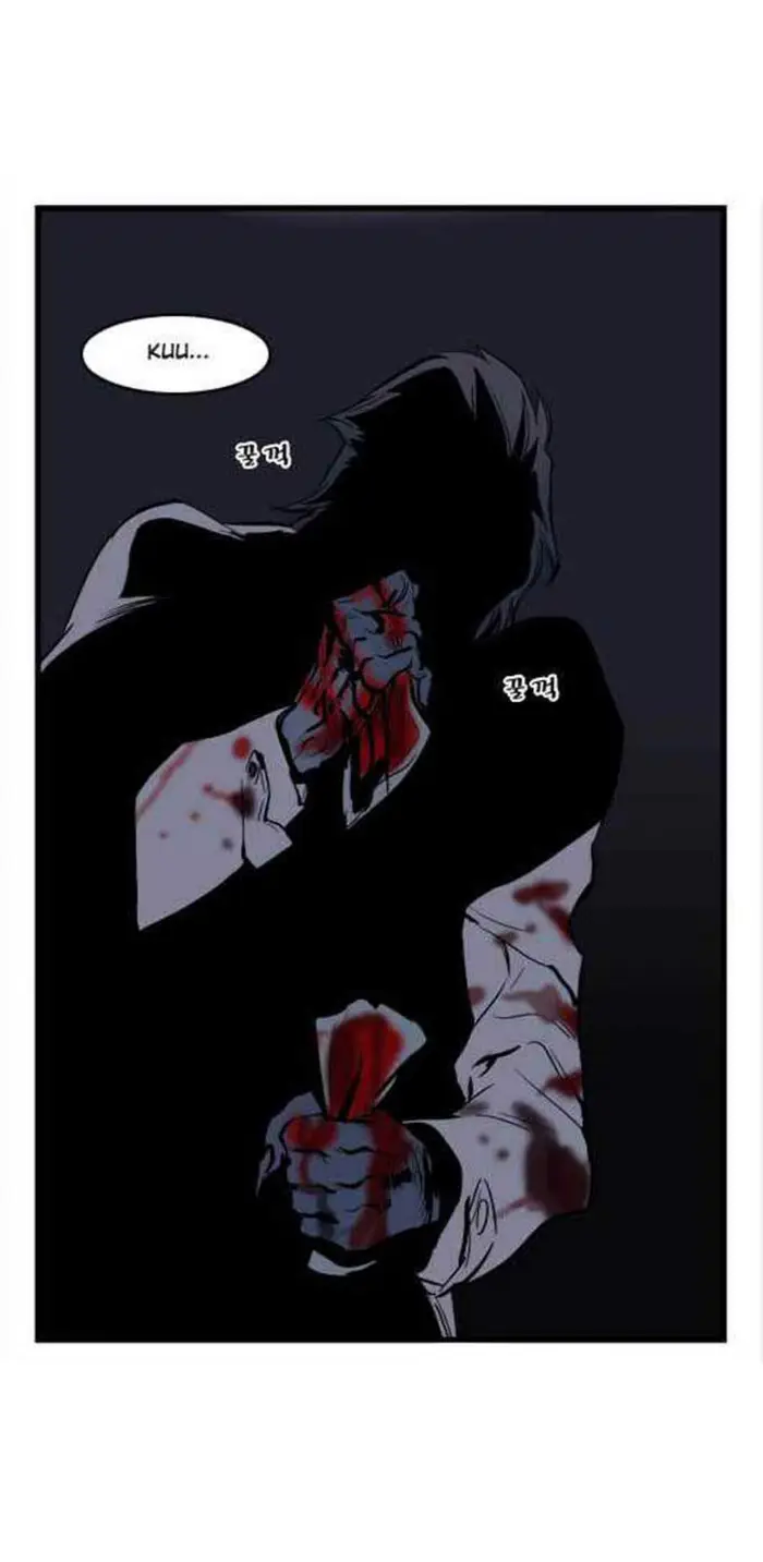 Noblesse Chapter 39 - 257