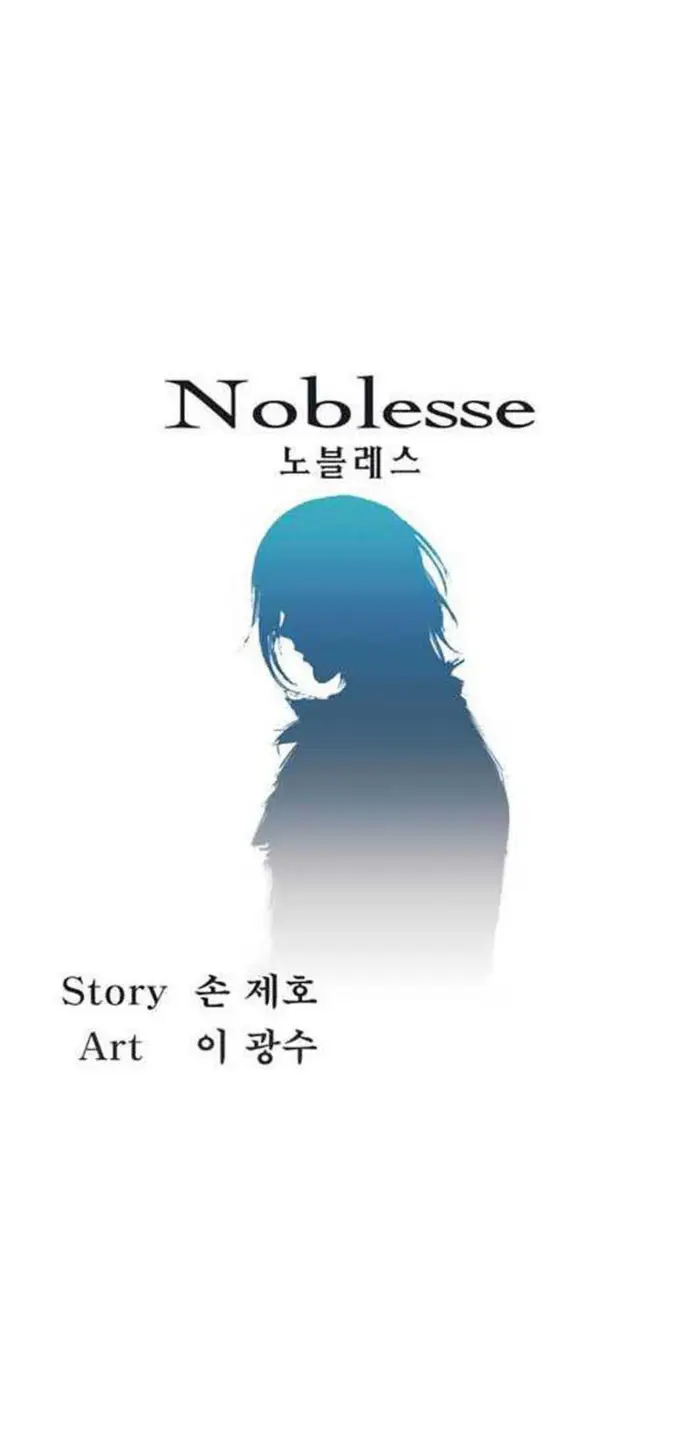 Noblesse Chapter 39 - 249