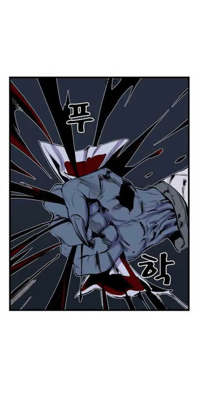 Noblesse Chapter 39 - 263