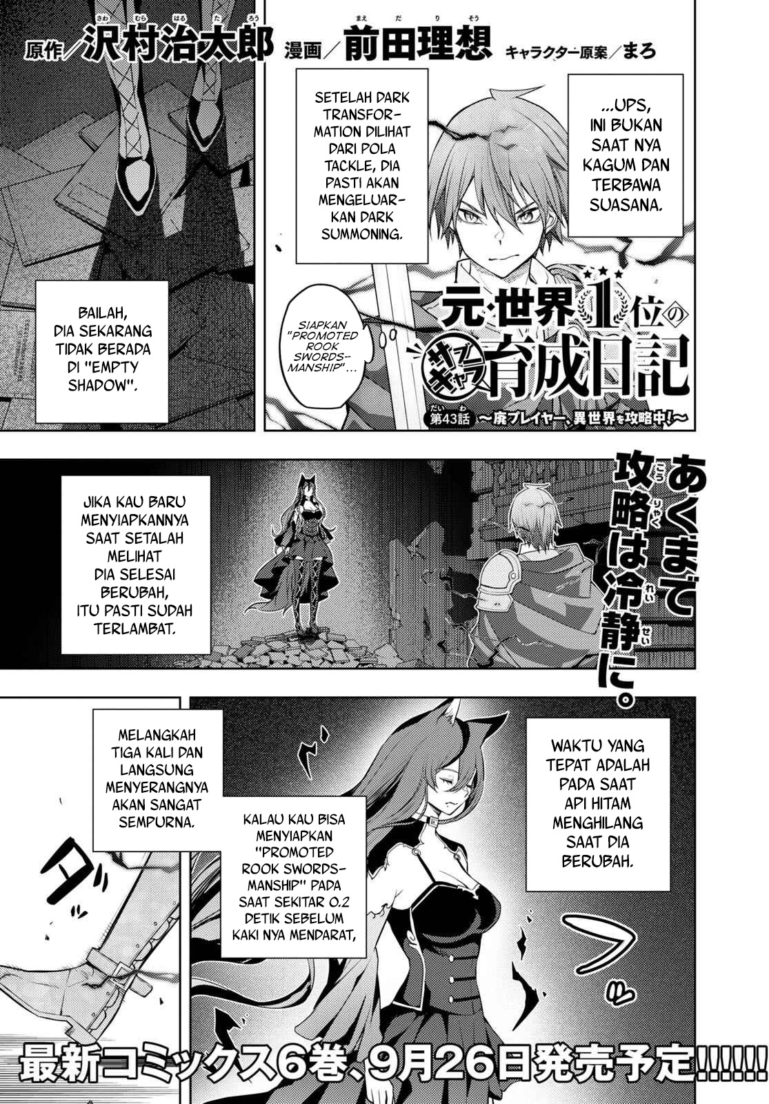 Moto Sekai Ichi'I Subchara Ikusei Nikki: Hai Player, Isekai Wo Kouryakuchuu! Chapter 43 - 119