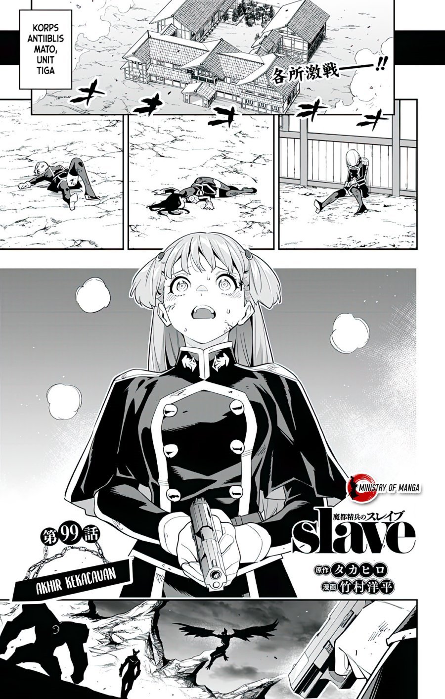 Mato Seihei No Slave Chapter 99 - 207