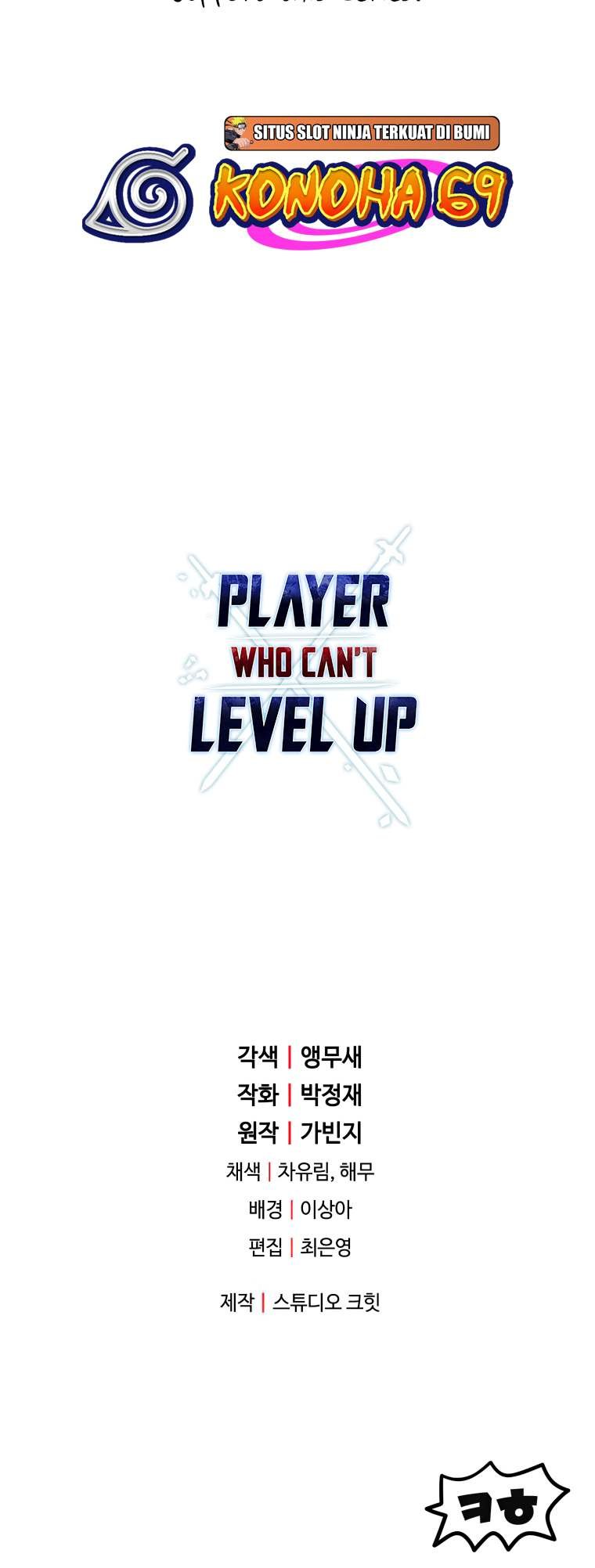The Player That Can'T Level Up Chapter 112 - 229
