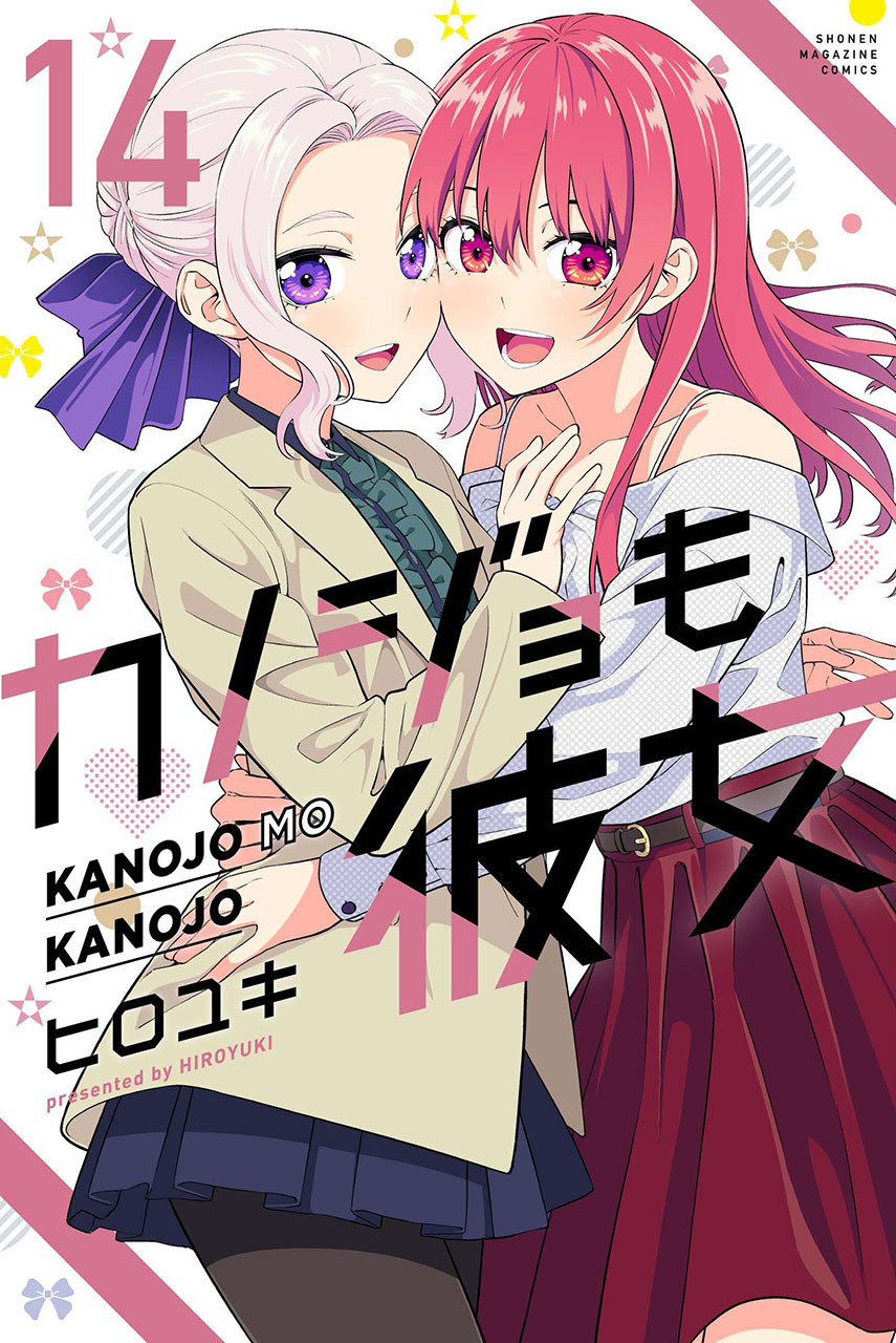 Kanojo Mo Kanojo Chapter 128 - 103