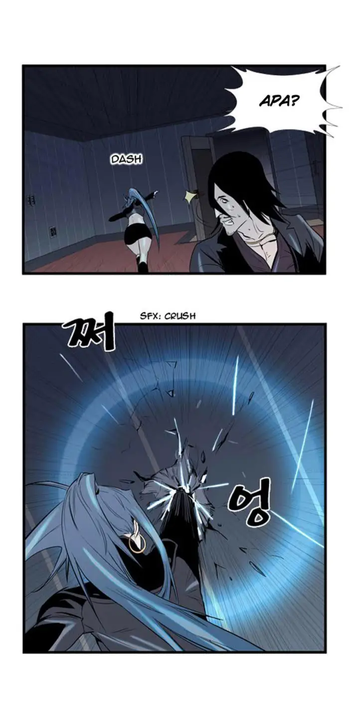 Noblesse Chapter 58 - 241