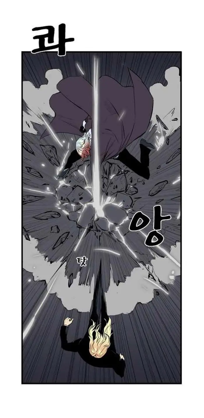 Noblesse Chapter 46 - 191