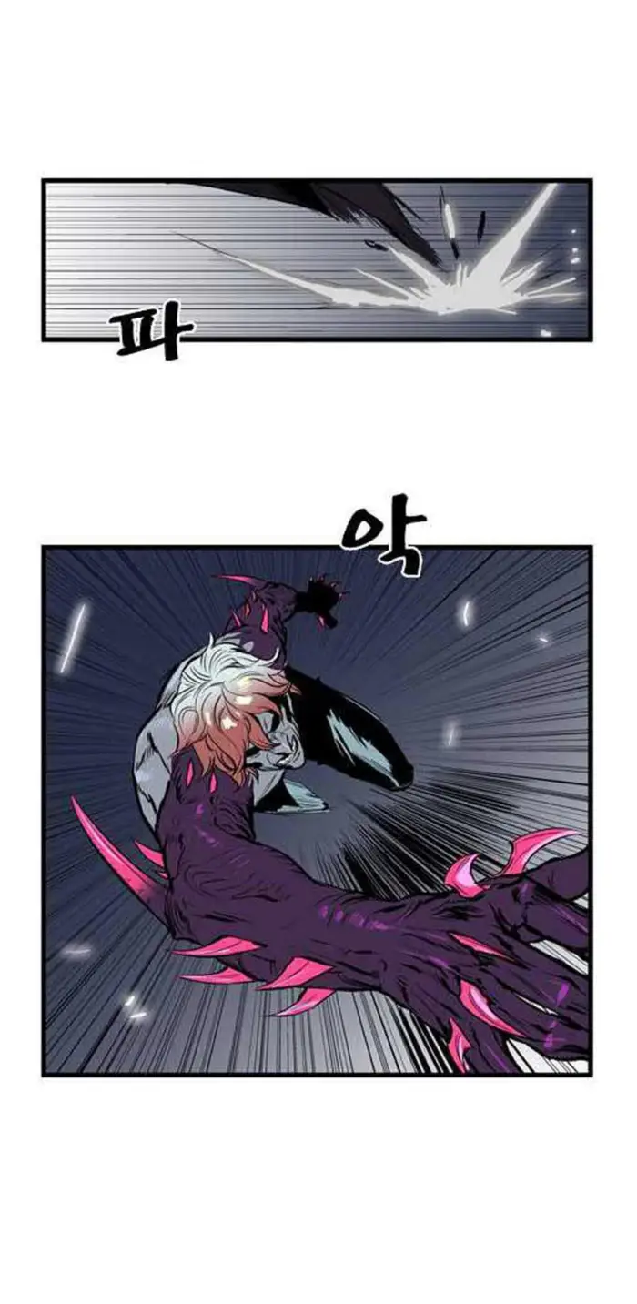 Noblesse Chapter 46 - 219