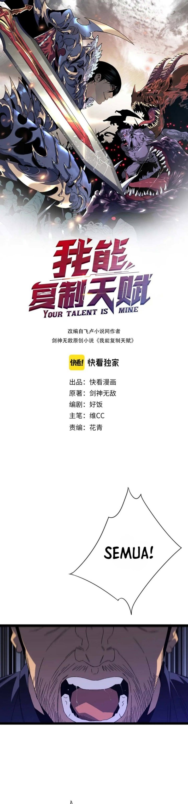 Your Talent Is Mine Chapter 53 - 127