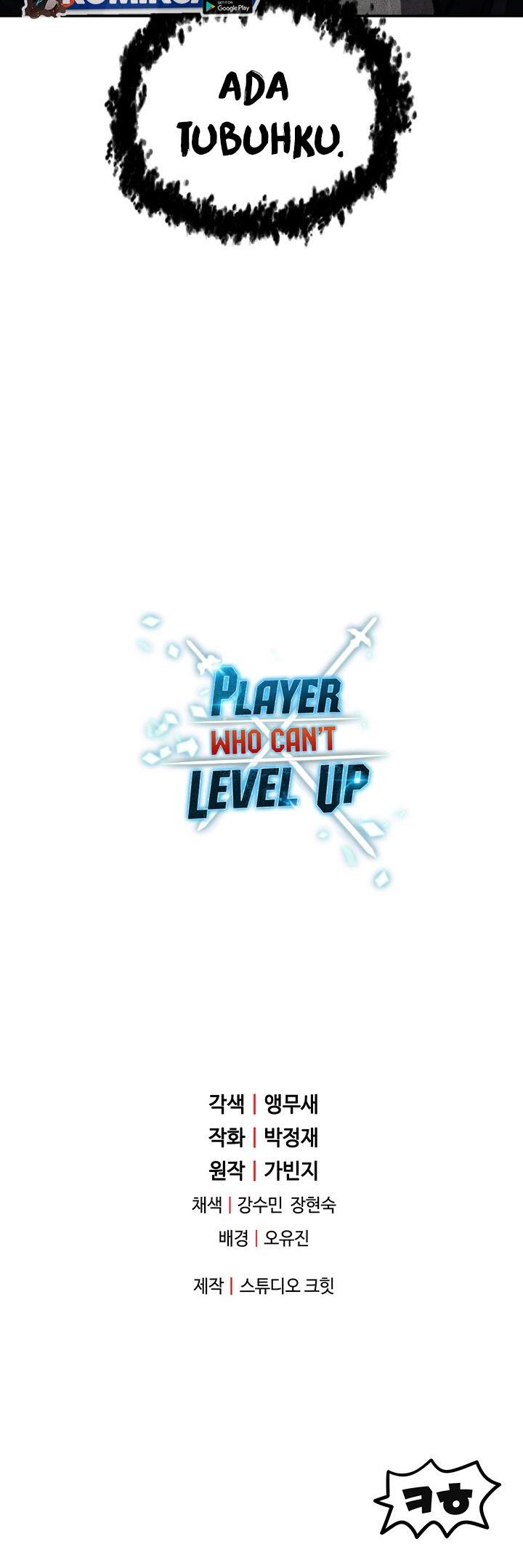 The Player That Can'T Level Up Chapter 36 - 309