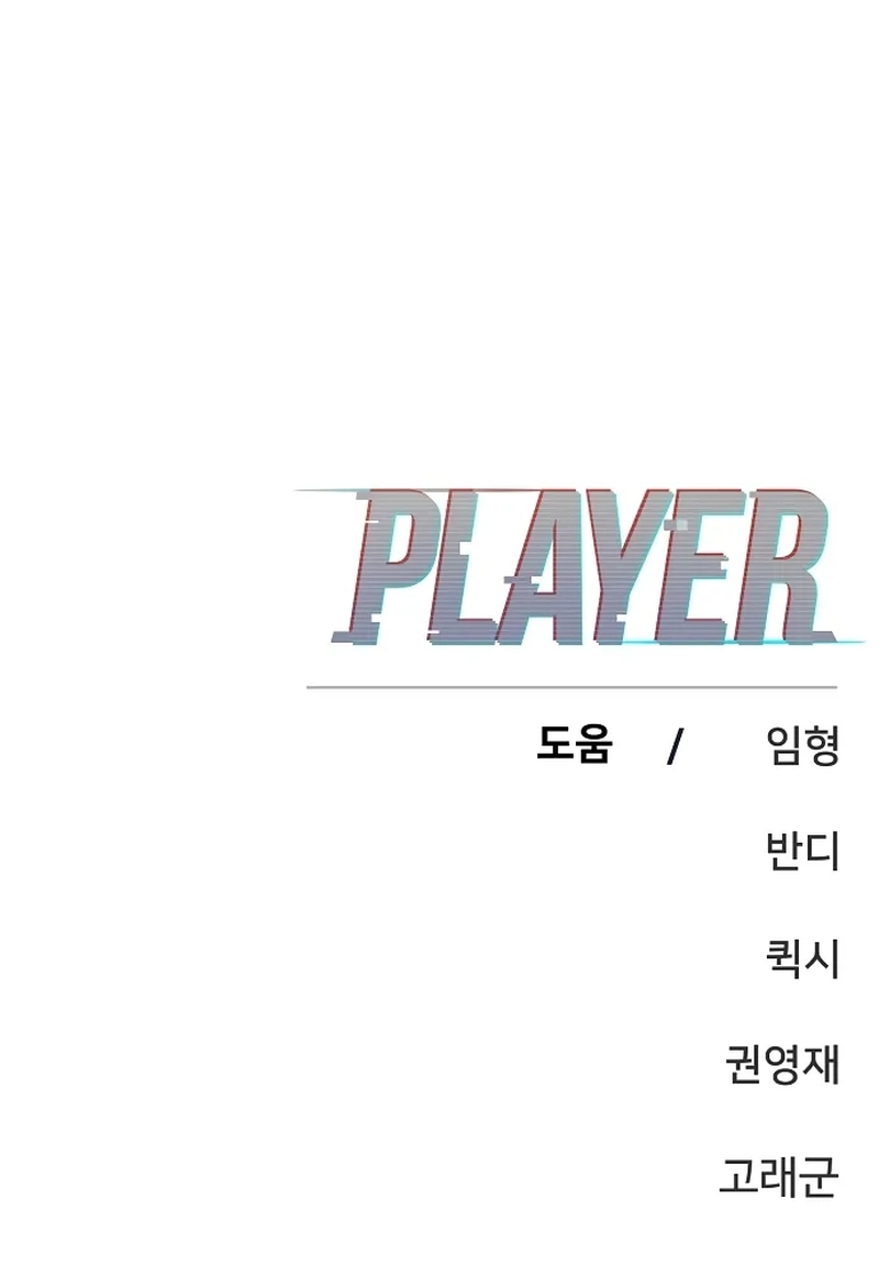 Player Chapter 131 - 181