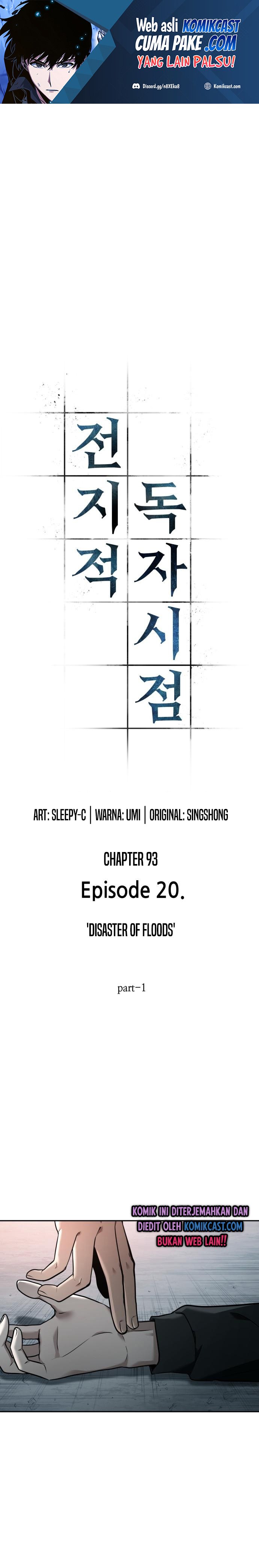 Jeonjijeok Dokja Sijeom Chapter 93 - 165