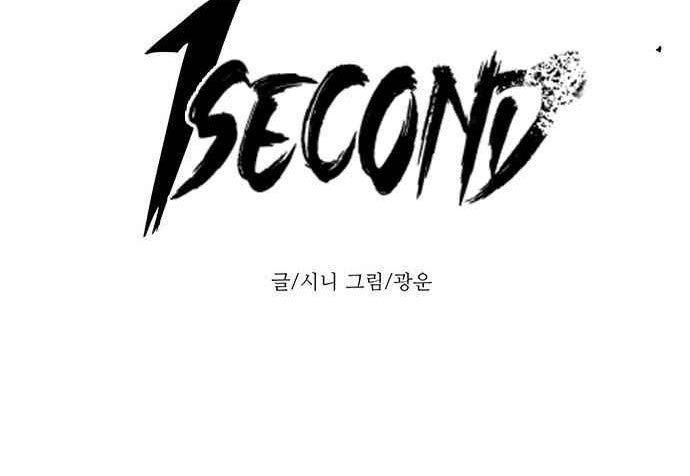 1 Second Chapter 42 - 1405