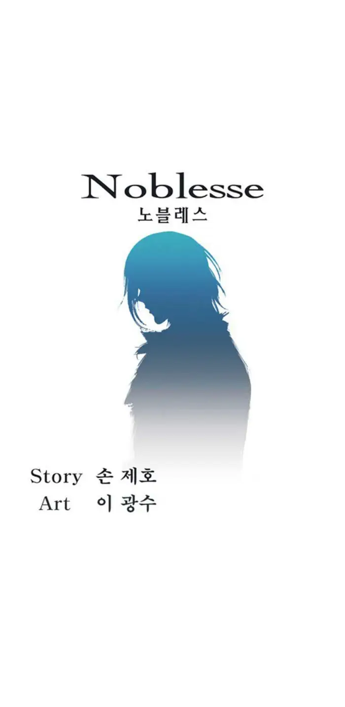 Noblesse Chapter 37 - 159