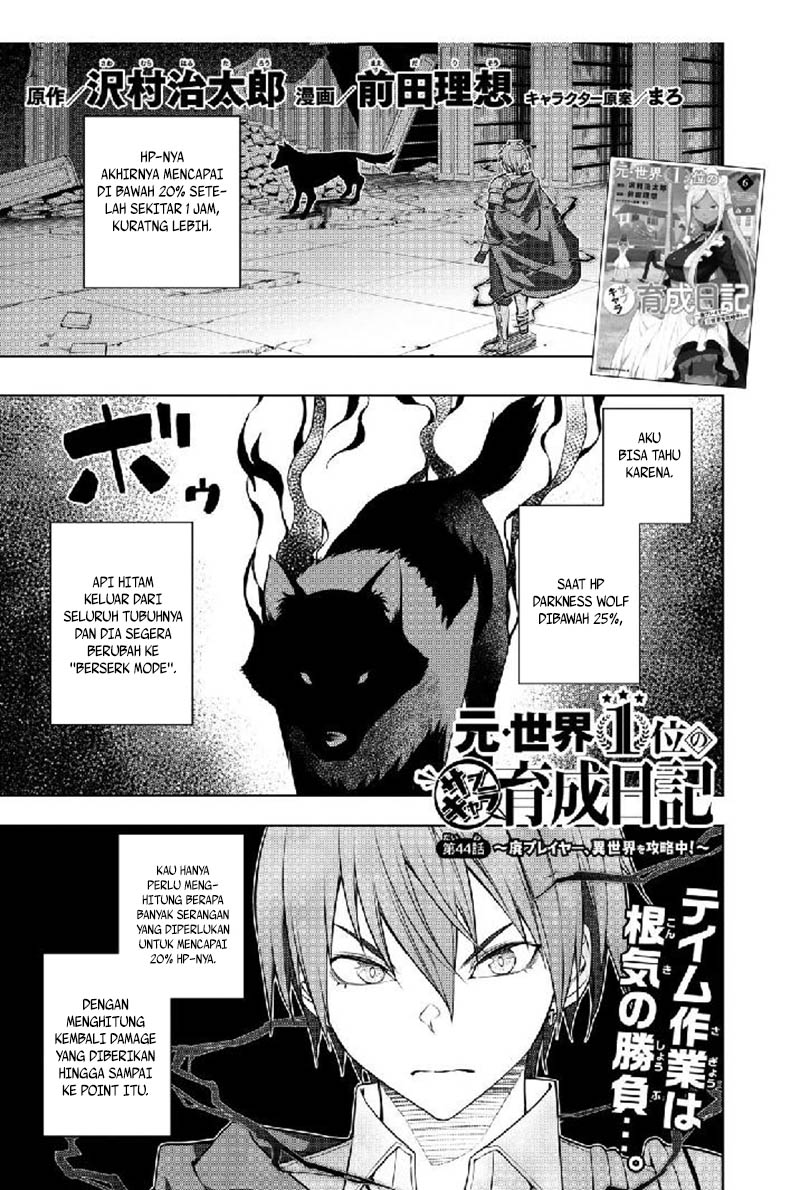 Moto Sekai Ichi'I Subchara Ikusei Nikki: Hai Player, Isekai Wo Kouryakuchuu! Chapter 44 - 147