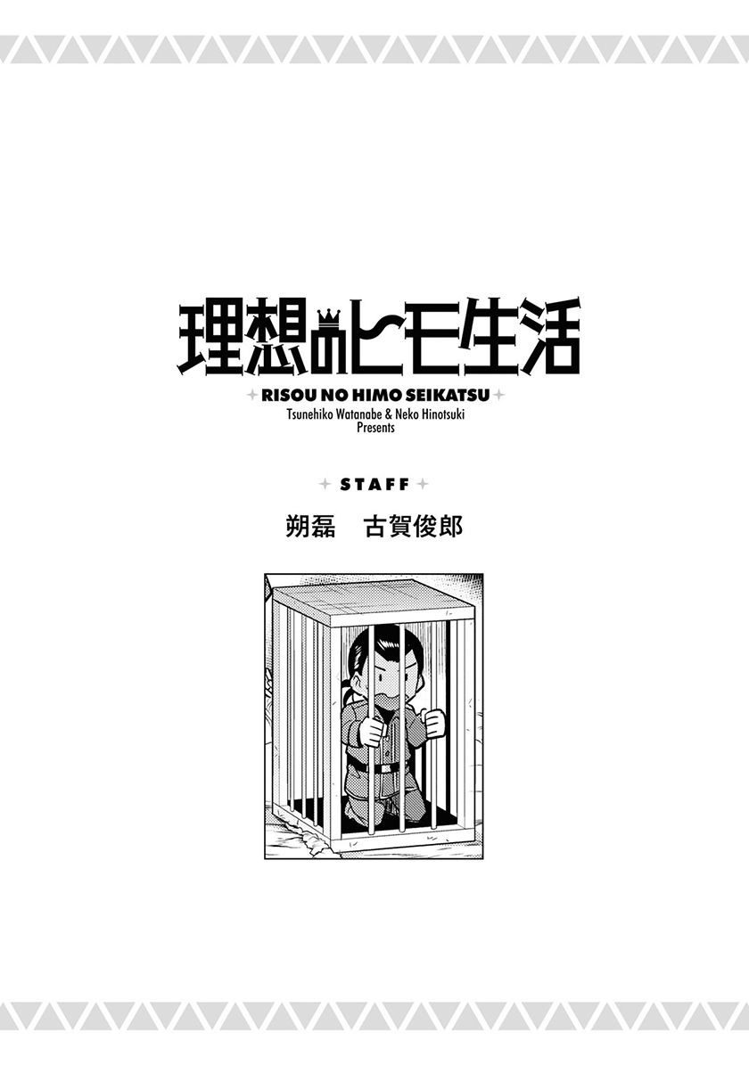 Risou No Himo Seikatsu Chapter 44 - 297