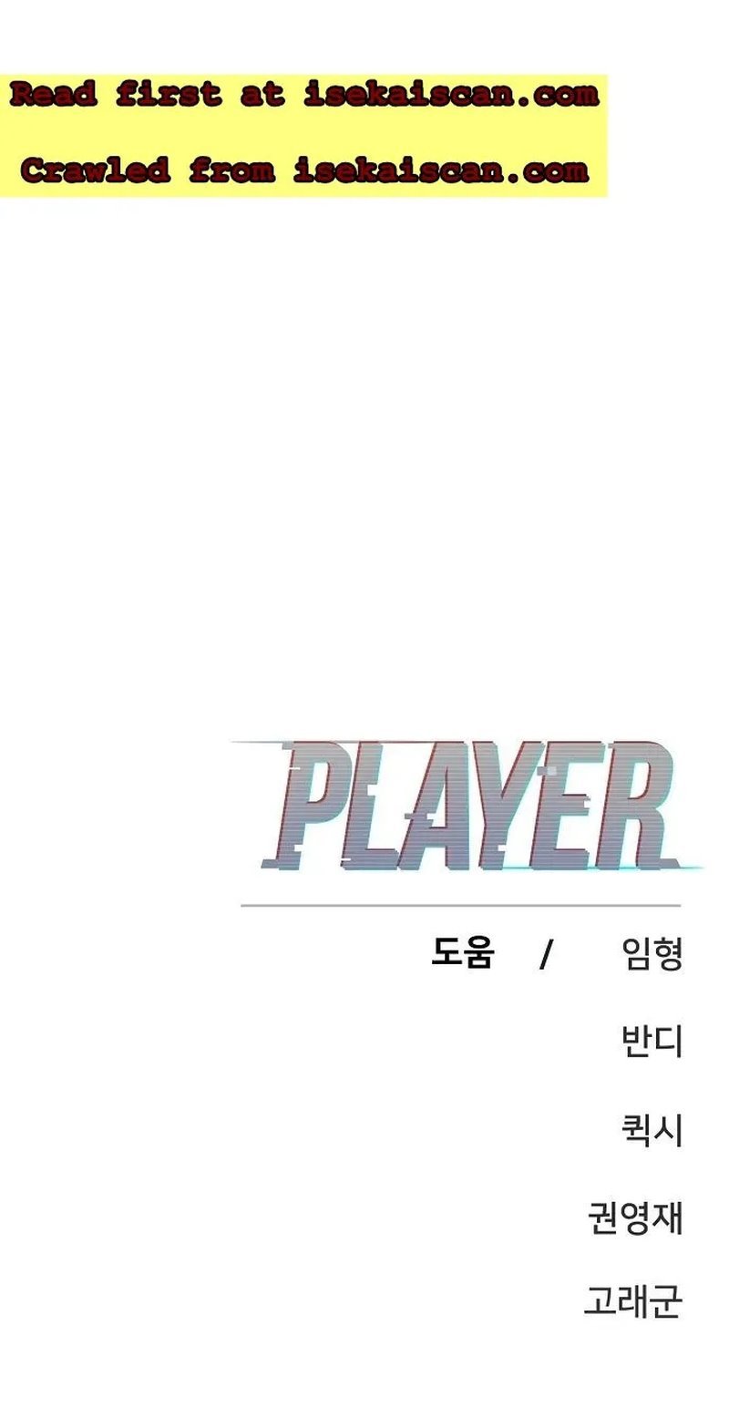 Player Chapter 130 - 109