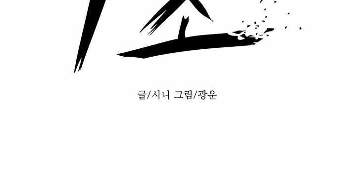 1 Second Chapter 40 - 1681