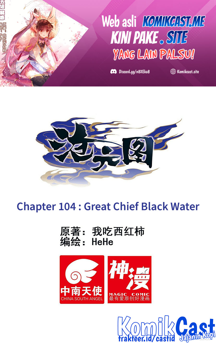 Cang Yuantu (Azure Legacy) Chapter 104 - 117