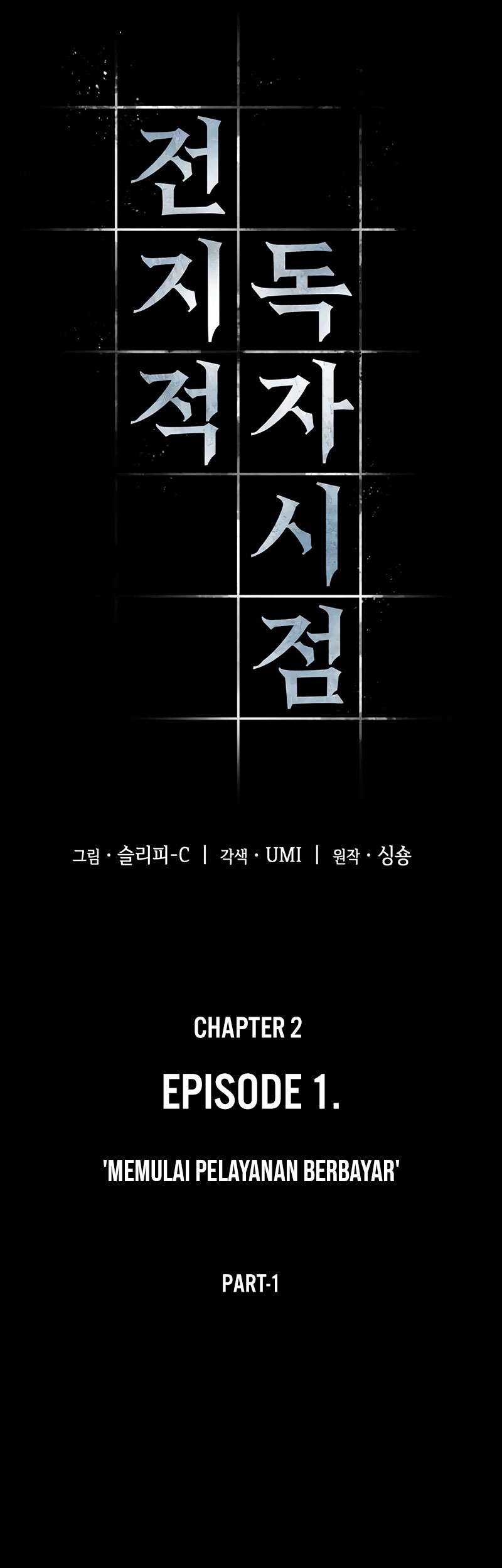Jeonjijeok Dokja Sijeom Chapter 2 - 195