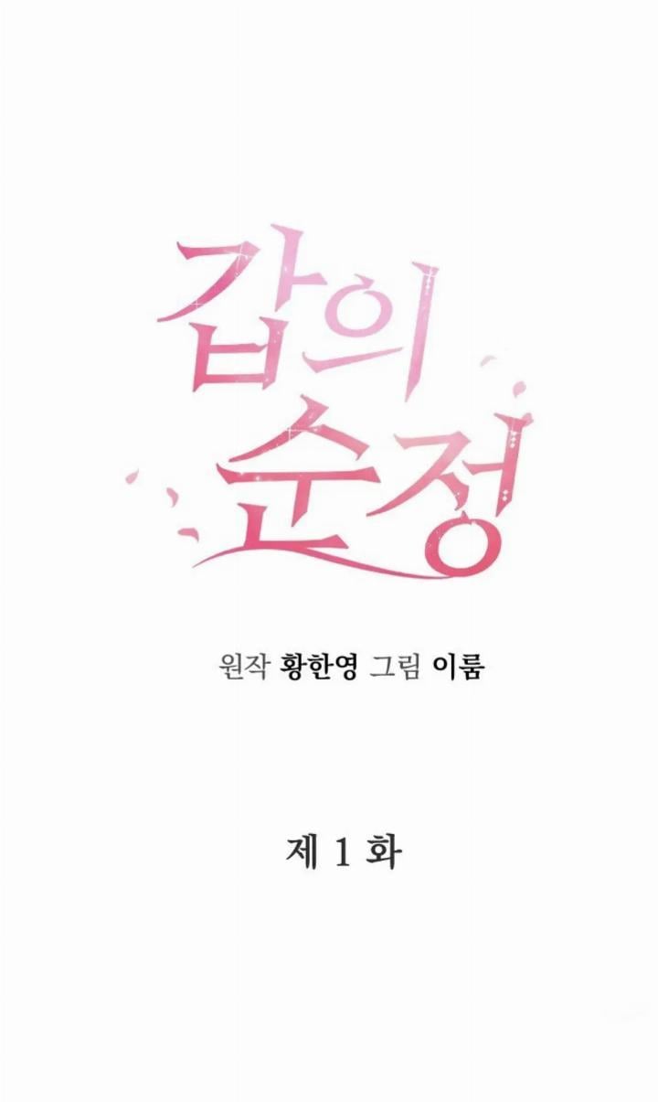 Pure Love Of A Man Chapter 1 - 1129