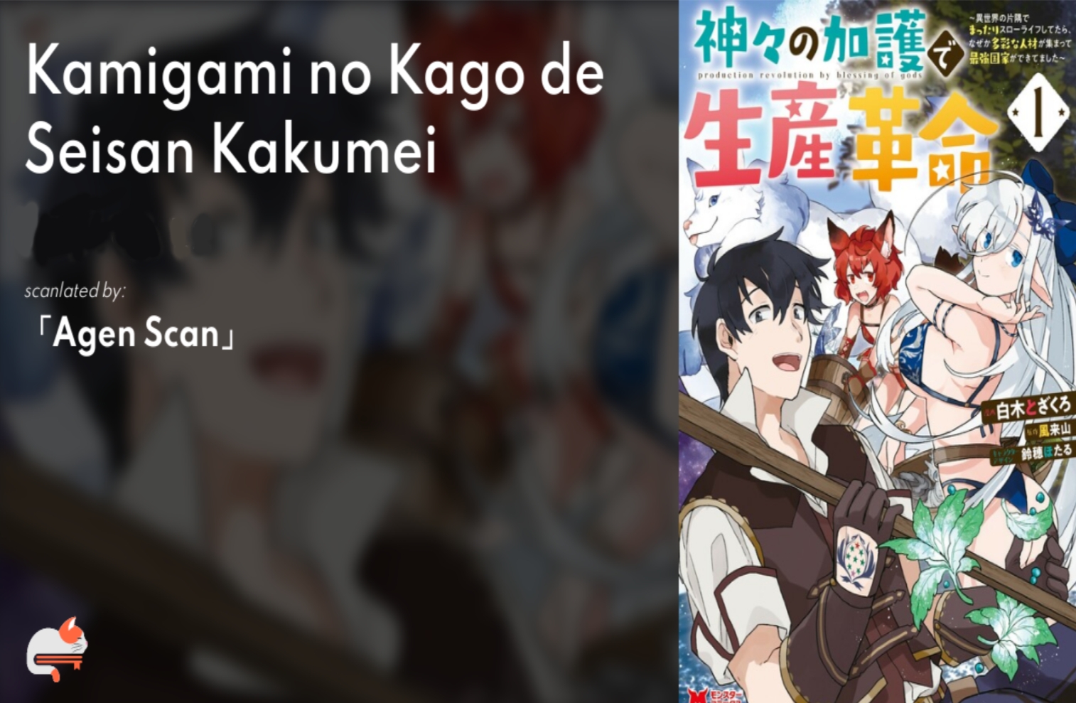 Kamigami No Kago De Seisan Kakumei Chapter 02.1 - 67