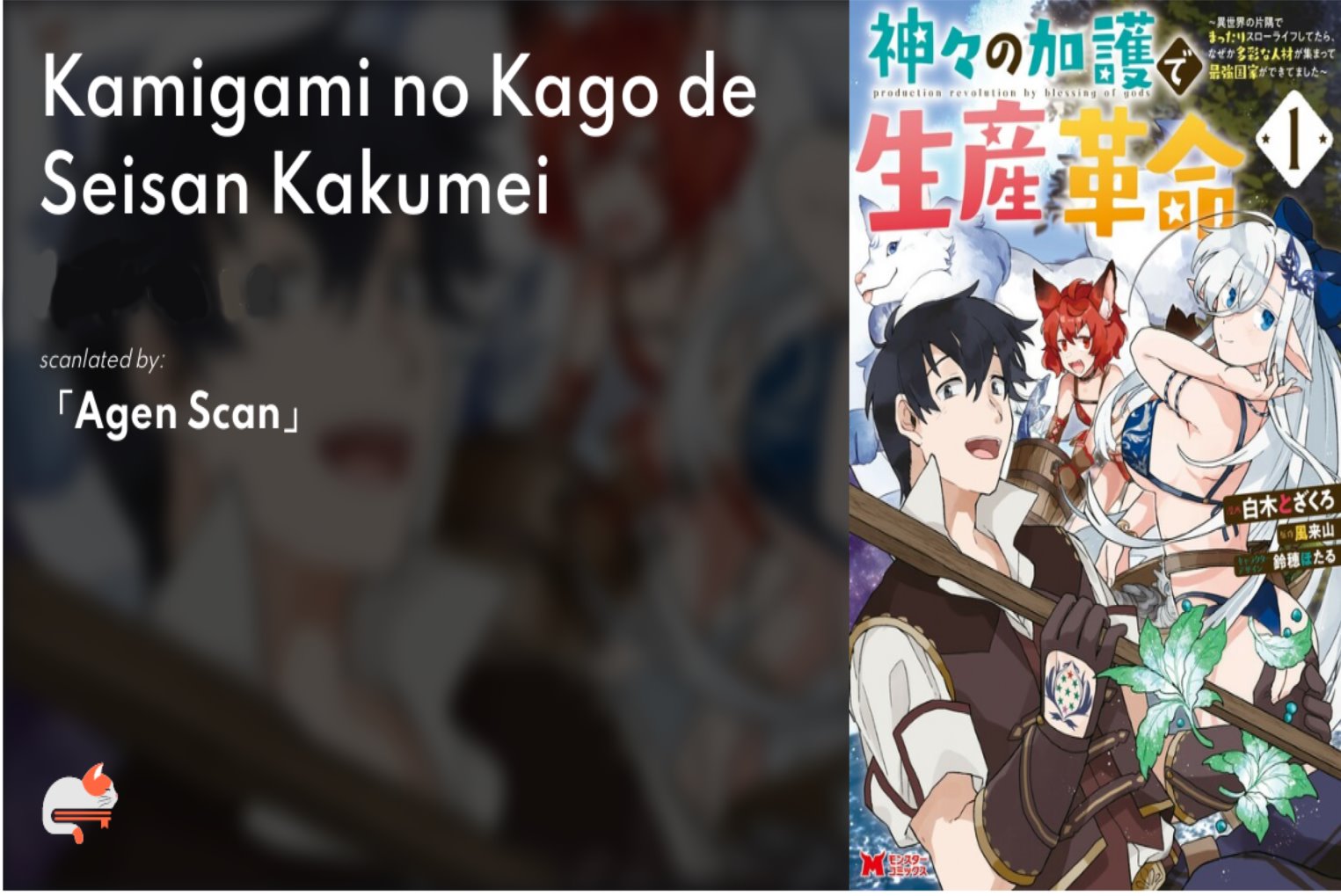 Kamigami No Kago De Seisan Kakumei Chapter 01.3 - 73