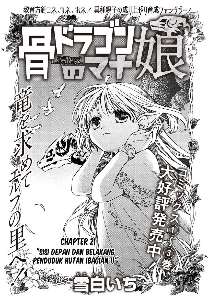 Hone Dragon No Mana Musume Chapter 21.1 - 123