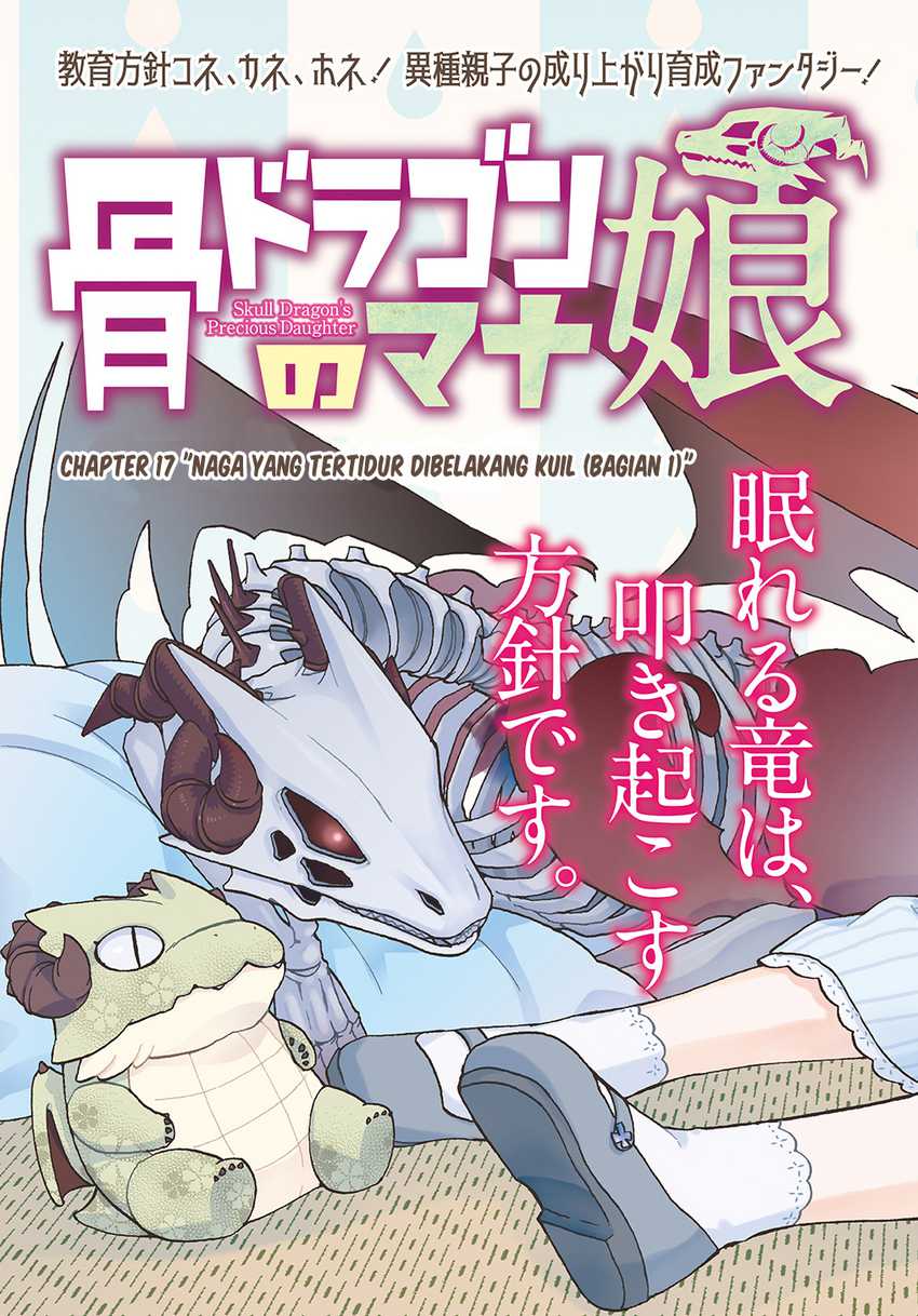 Hone Dragon No Mana Musume Chapter 17.1 - 123