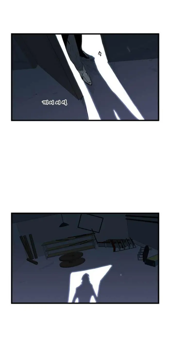 Noblesse Chapter 56 - 179
