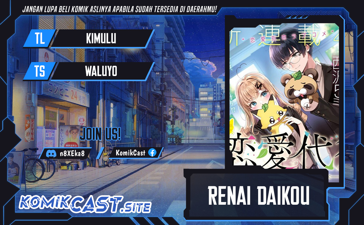 Renai Daikou Chapter 03 - 145