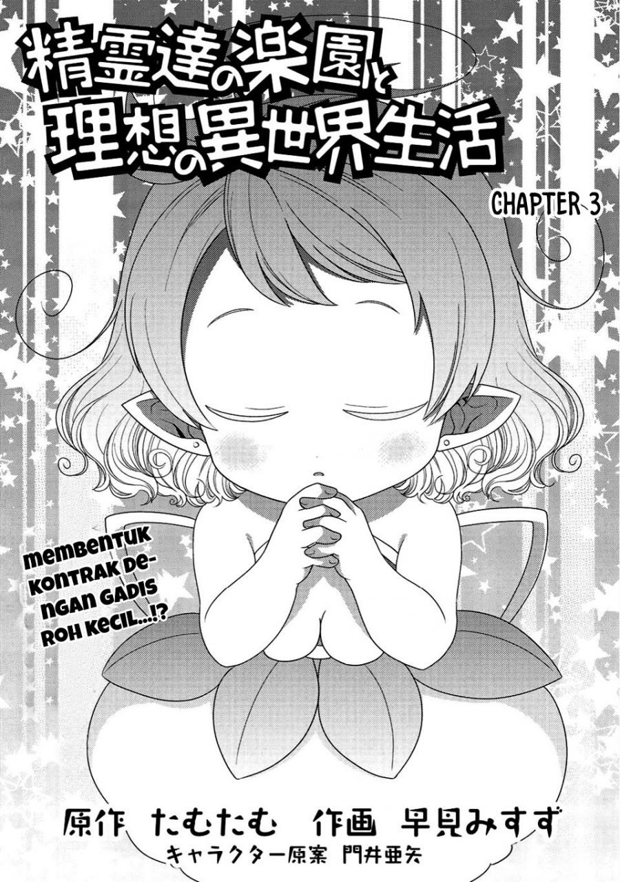 Seirei-Tachi No Rakuen To Risou No Isekai Seikatsu Chapter 03 - 197