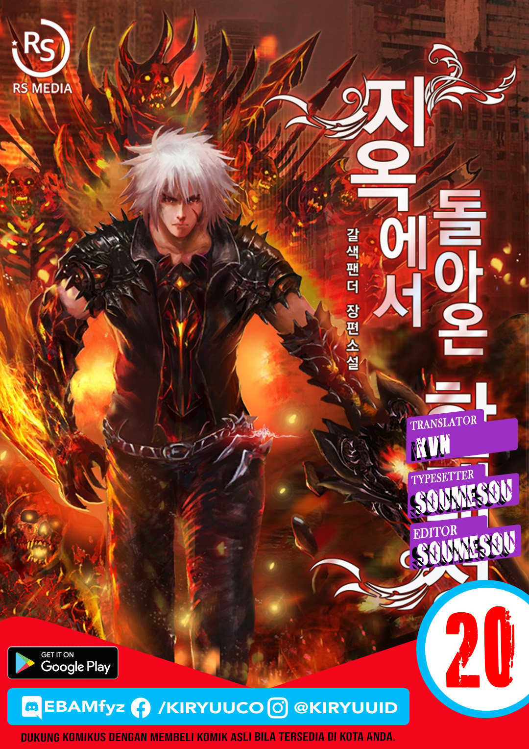Han Dae Sung Returned From Hell Chapter 20 - 85