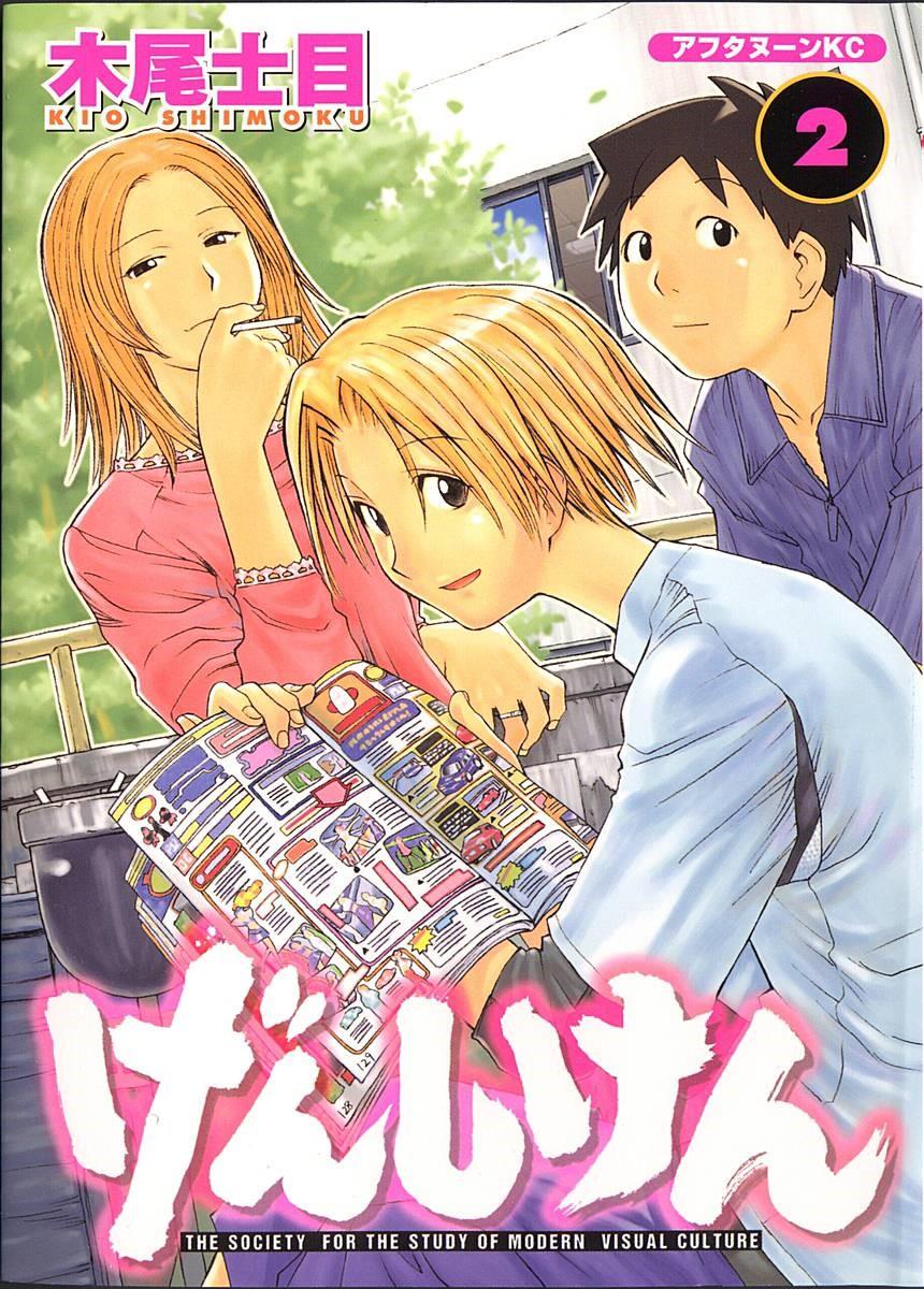 Genshiken – The Society For The Study Of Modern Visual Culture Chapter 7 - 169