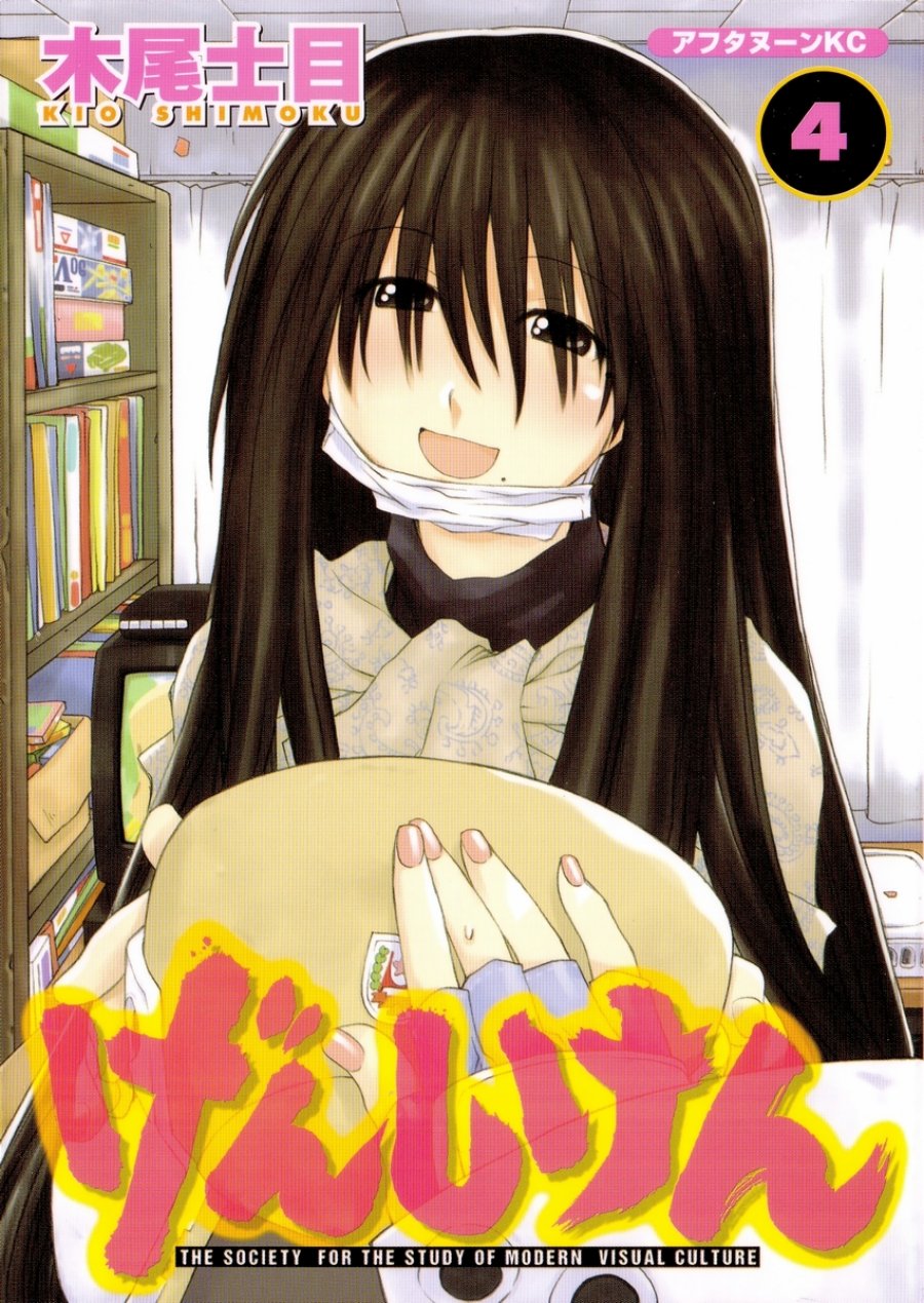 Genshiken – The Society For The Study Of Modern Visual Culture Chapter 19 - 199