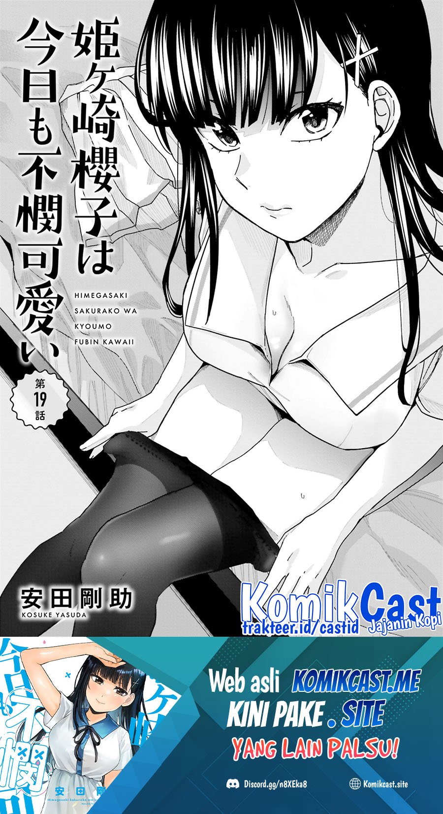 Himegasaki Sakurako Wa Kyoumo Fubin Kawaii! Chapter 19 - 123