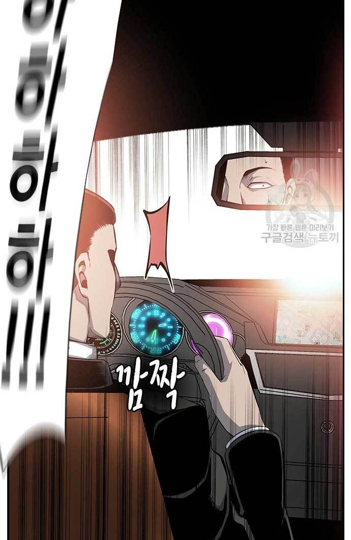 King Game (Shin Hyungwook) Chapter 25 - 951