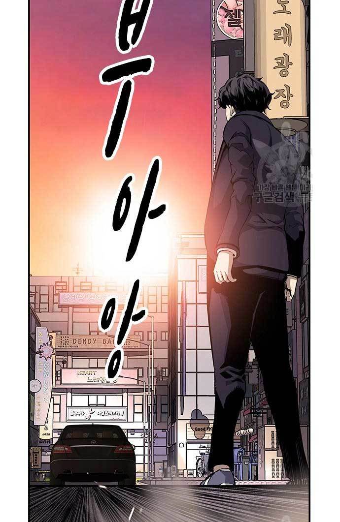 King Game (Shin Hyungwook) Chapter 25 - 927
