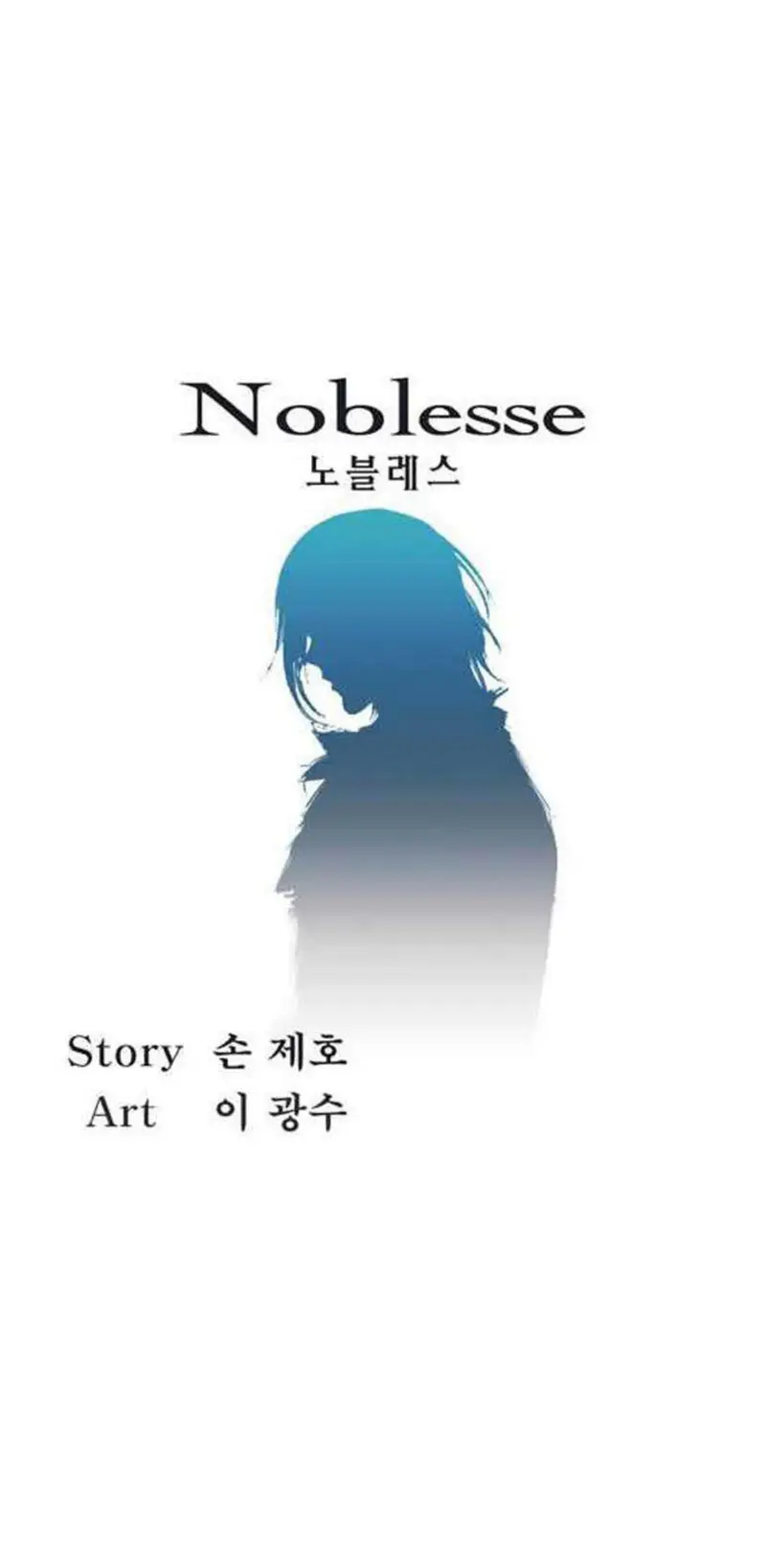 Noblesse Chapter 31 - 171