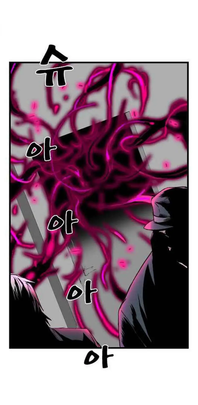 Noblesse Chapter 31 - 201