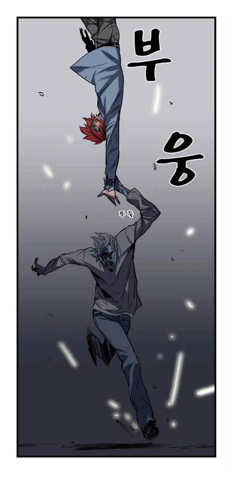 Noblesse Chapter 31 - 179