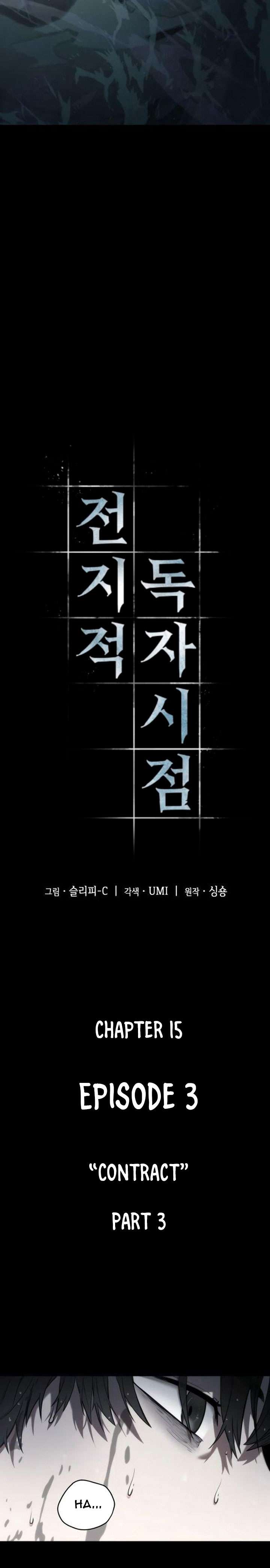 Jeonjijeok Dokja Sijeom Chapter 15 - 209