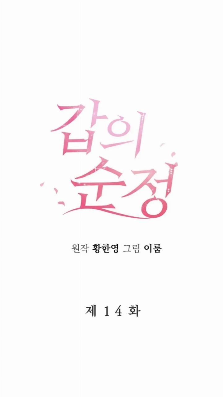 Pure Love Of A Man Chapter 14 - 583