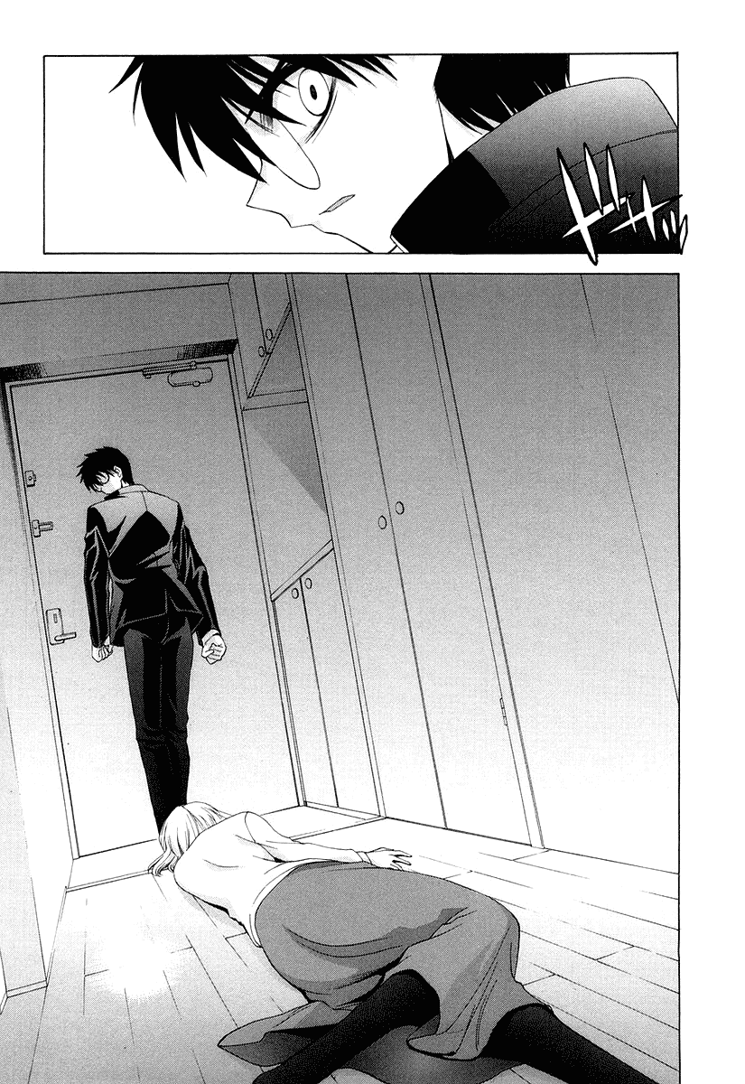 Shingetsutan Tsukihime Chapter 8 - 219