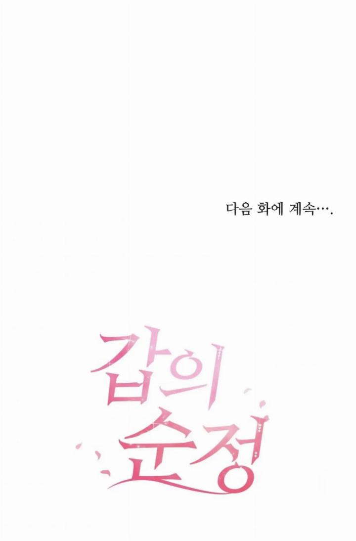 Pure Love Of A Man Chapter 13 - 787