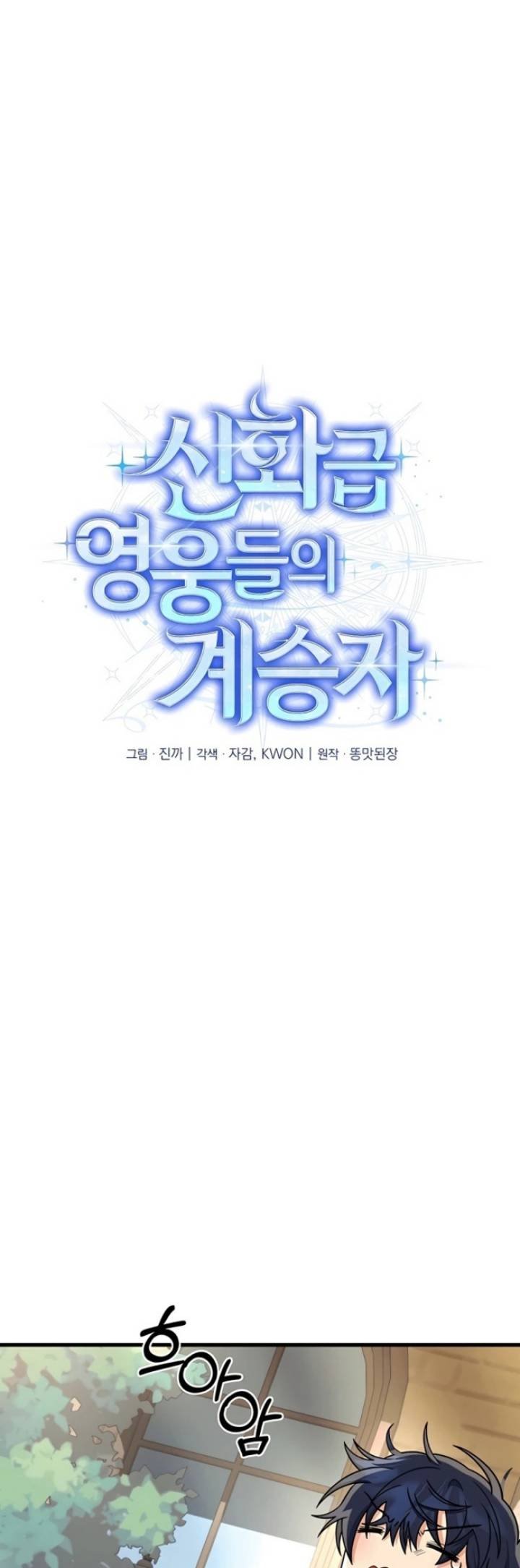 Heir Of Mythical Heroes Chapter 18 - 451