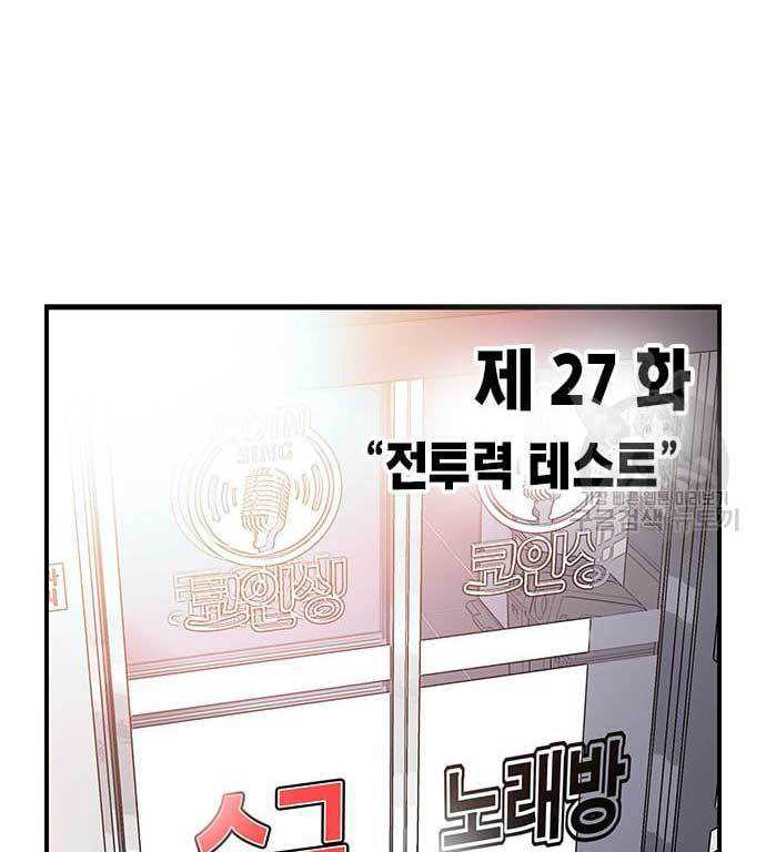 King Game (Shin Hyungwook) Chapter 27 - 1175