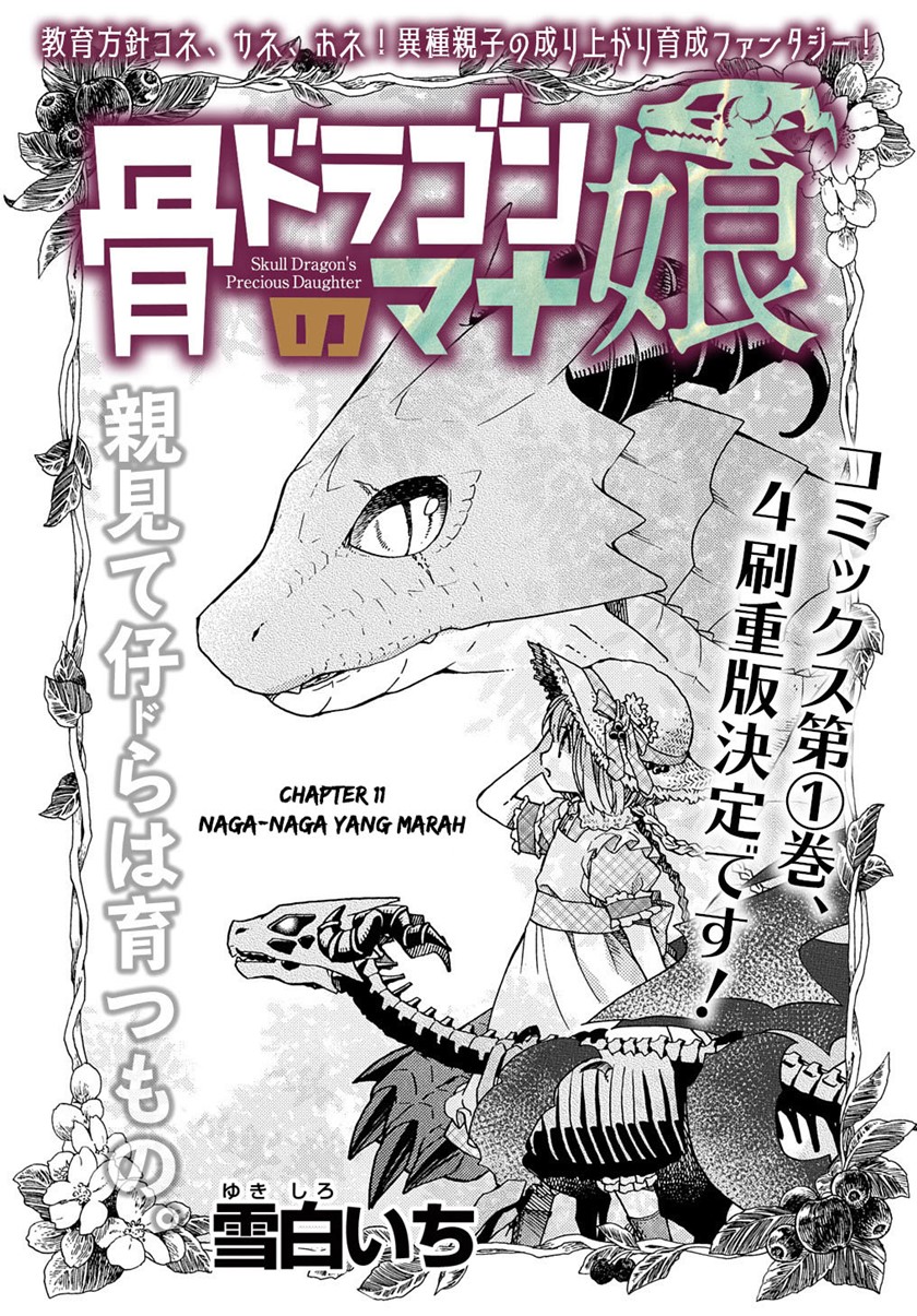 Hone Dragon No Mana Musume Chapter 11 - 217