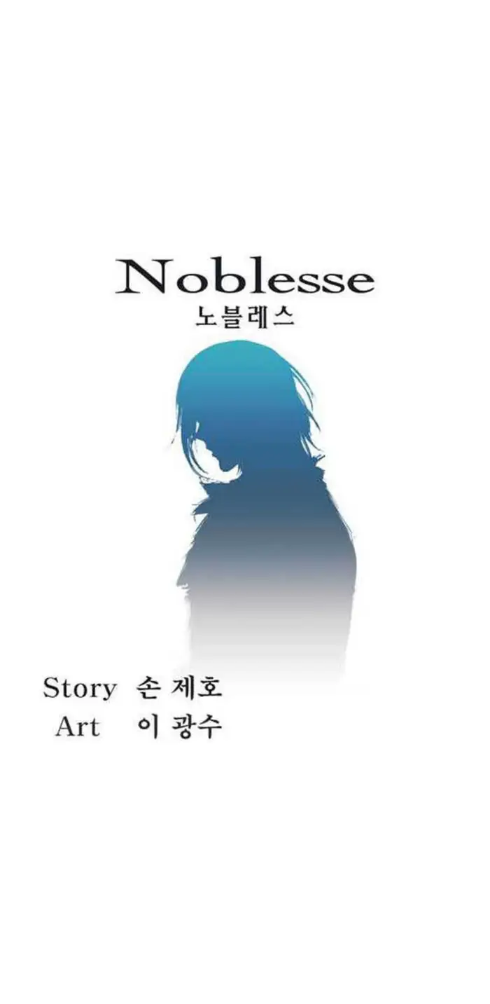 Noblesse Chapter 35 - 177