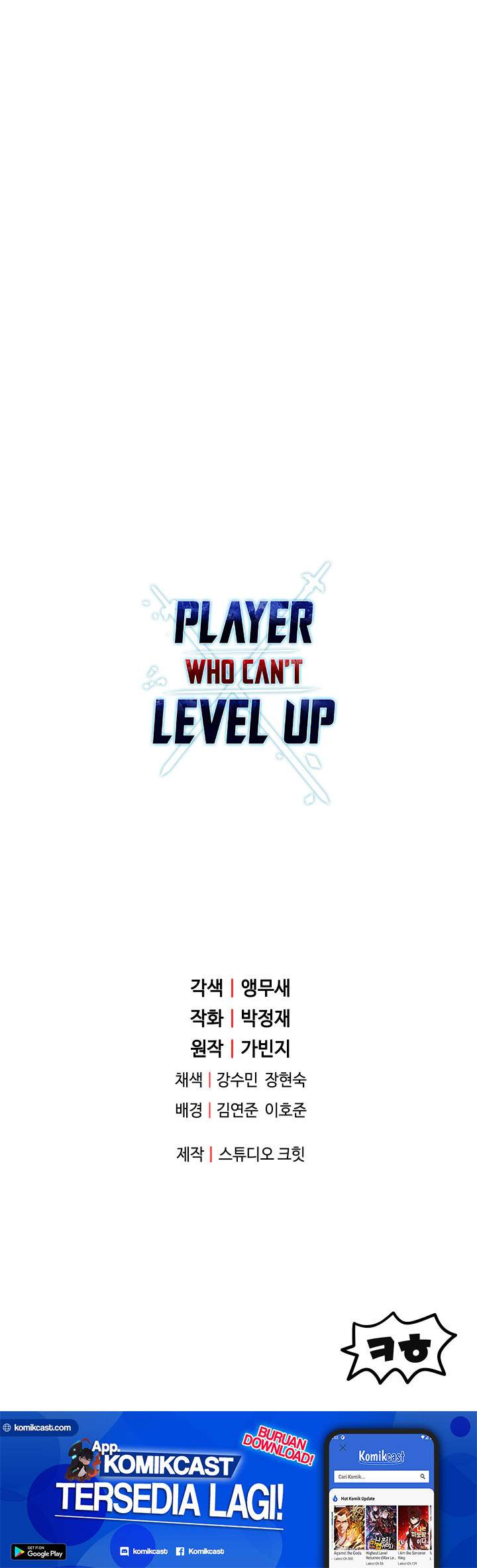 The Player That Can'T Level Up Chapter 26 - 475