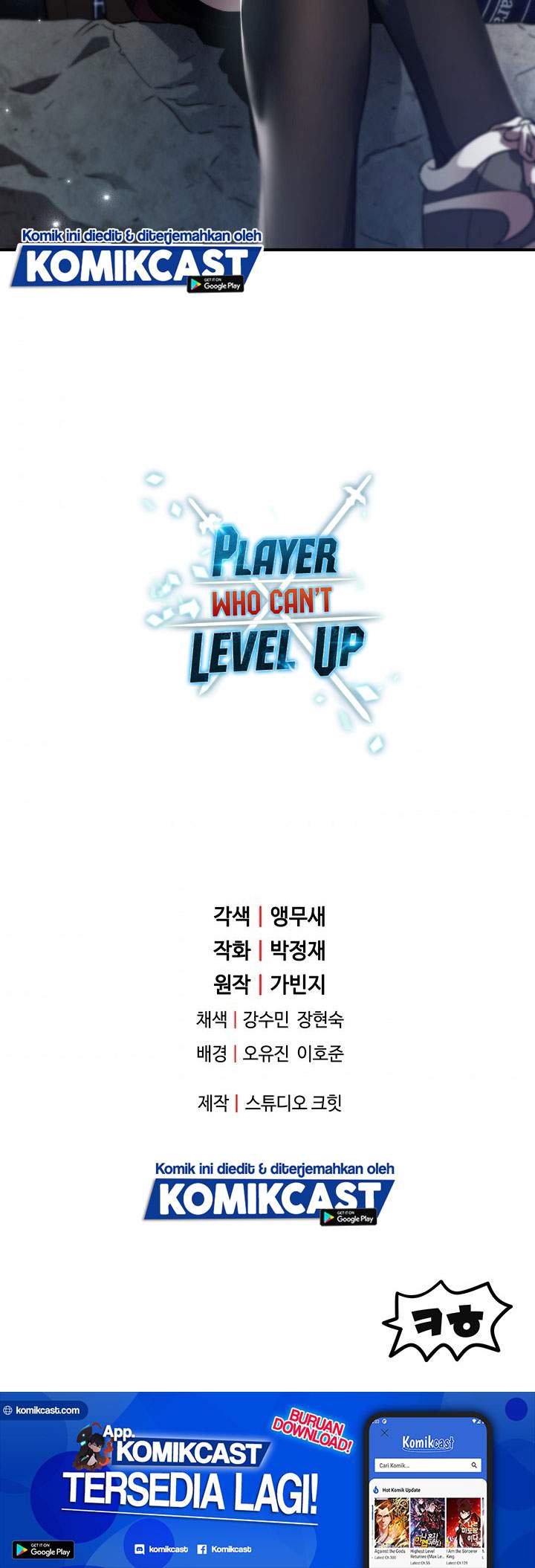 The Player That Can'T Level Up Chapter 30 - 299
